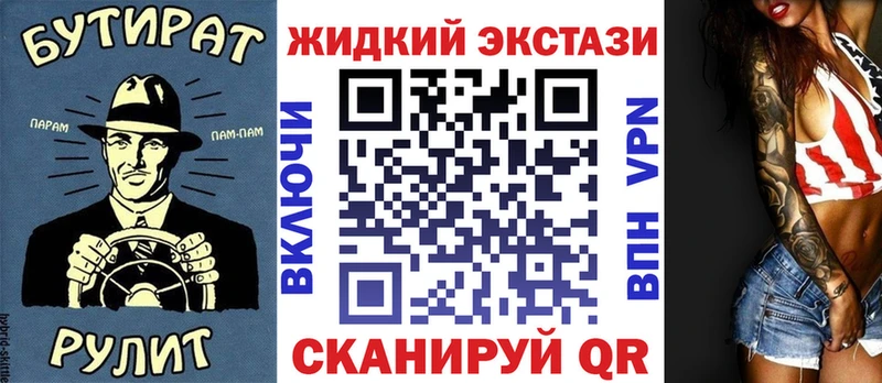 БУТИРАТ 99% дарнет шоп Санкт-Петербург