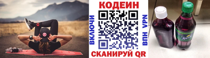 кракен ТОР  Санкт-Петербург  Кодеин напиток Lean (лин) 