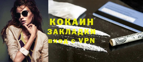 кокаин Богородск