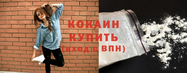 кокаин Богородск