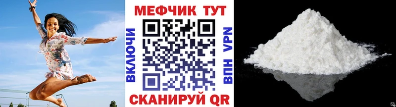 МЕФ mephedrone  Санкт-Петербург 